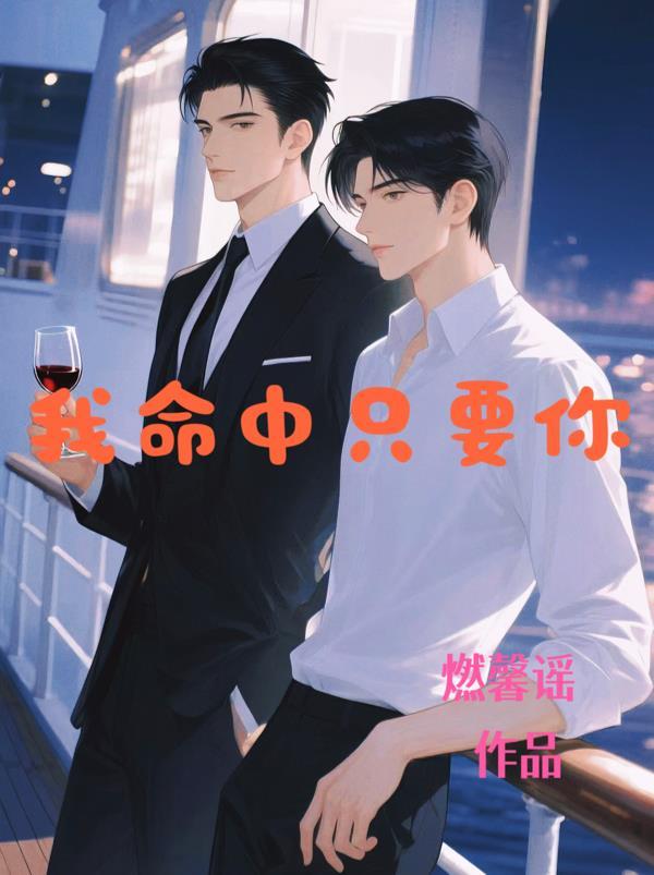 八零:首长,你的崽崽来自十年后封面