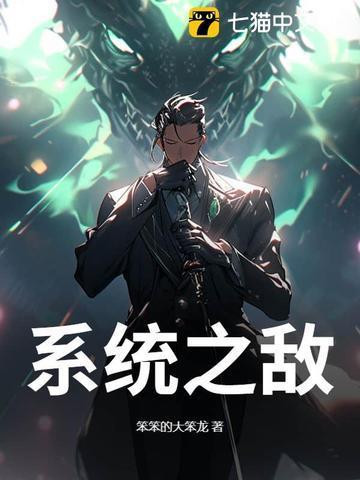 撩上瘾!阴鸷邪帝娇宠狠唳诡医封面