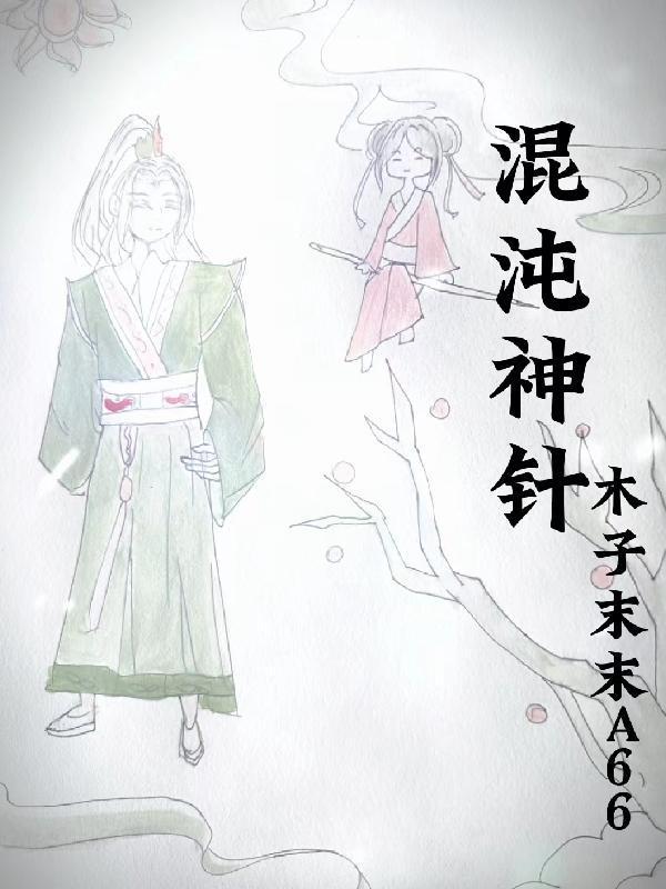 亮剑抗美援朝我李云龙逆天改命封面