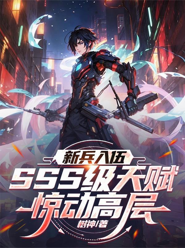 神戮之主封面