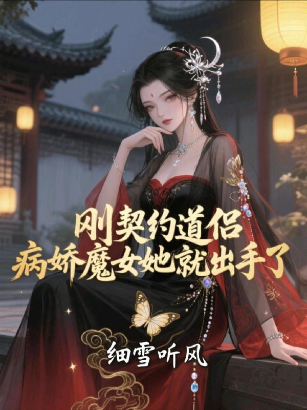 提款机不当了，校花儿全家急疯了封面