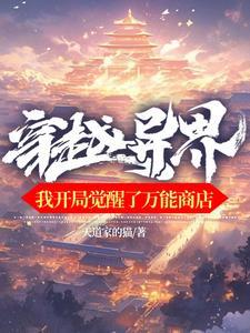 我的领地奇迹封面