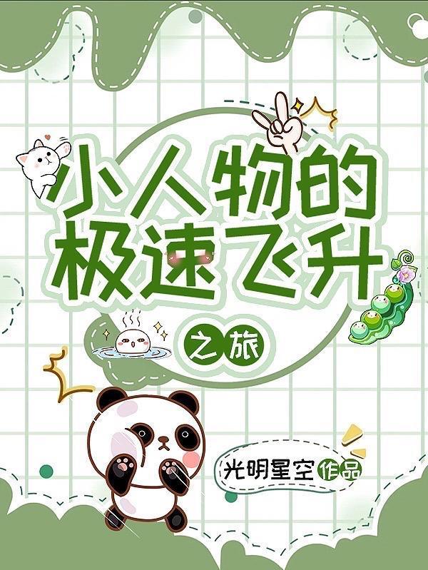 我收服了宝可梦封面