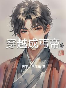 我医武双绝，体内还有一条龙封面