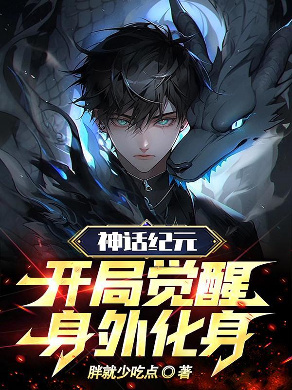 异世界转生就该学魔法封面