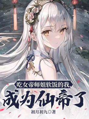 突然来到异界大陆封面