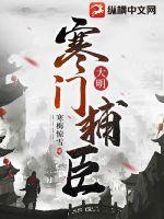 逆徒下山：绝色娇妻投怀送抱封面