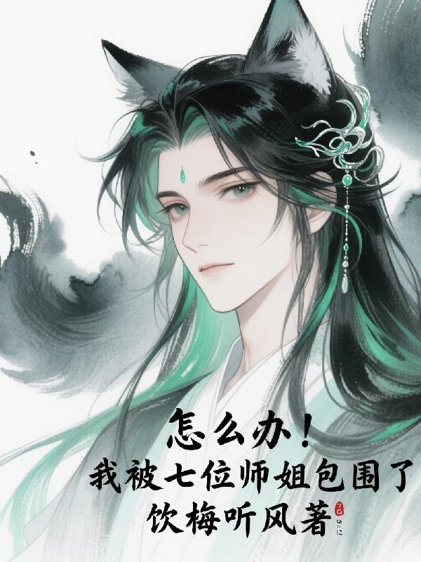 凶冥空间：从雨夜杀人魔开始封面