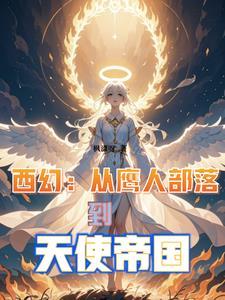快穿我都穿越了!还能惯着你?封面