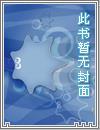李世民：这忠臣朕受不了封面