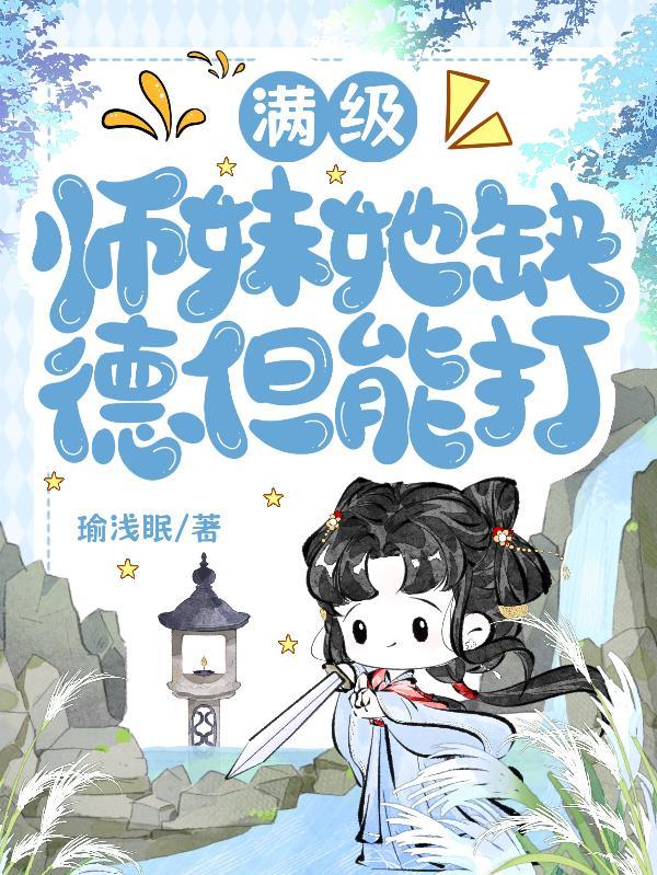 一秒十级,从边关小卒开始横推封面
