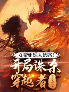 从SSS级监狱里走出来的男人封面