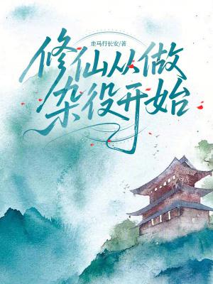 暖爱不休：步步成婚封面