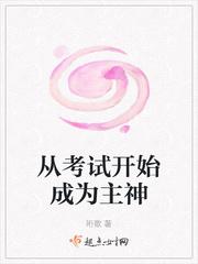 成为吸血鬼的我太bug了 道三生封面