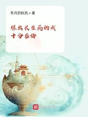 洪荒之时间谋主封面