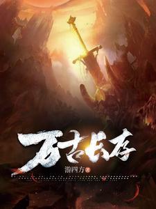 被误认仙人,老朱求我改国运封面