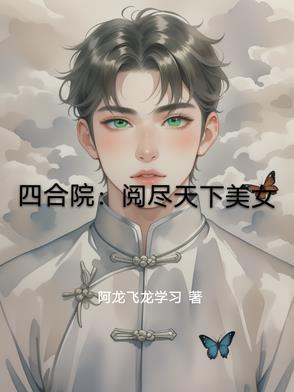 暗夜微光【刑侦】封面