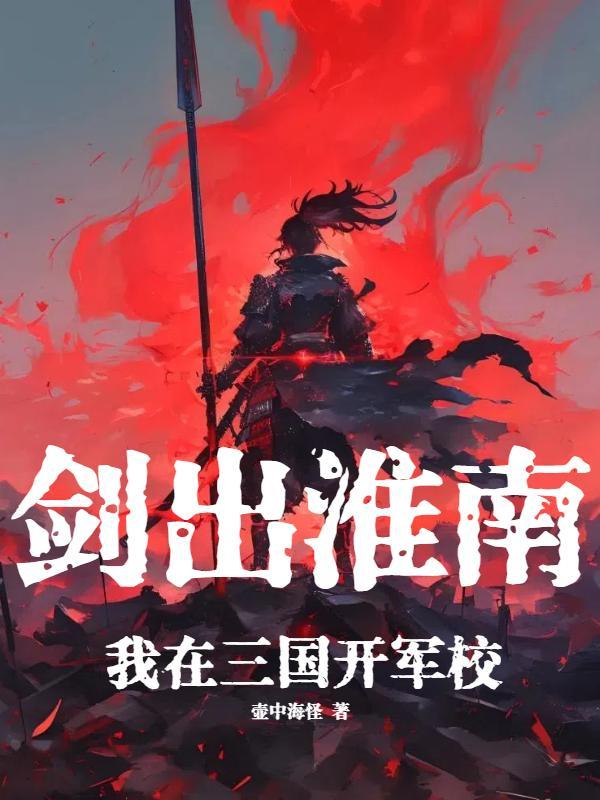 天工医妃:我在古代建三甲封面