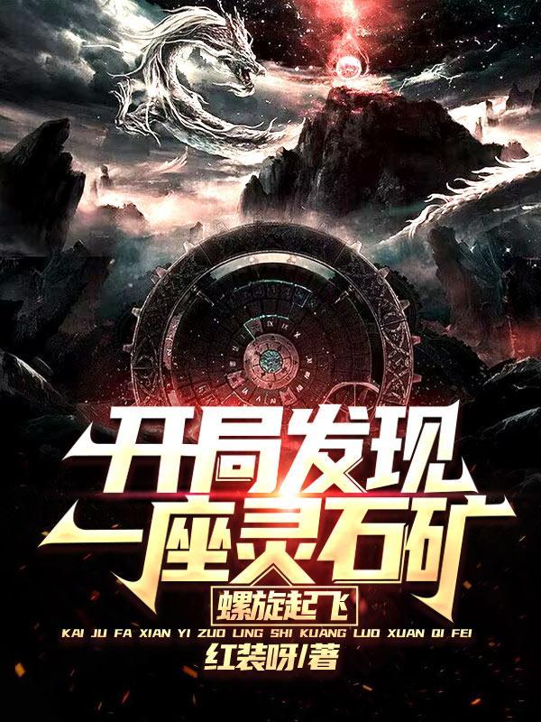 上交时空门,我带华夏开发异世界封面