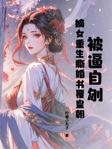 自孽封面