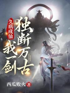 开局技能全点生育，子孙有亿点多封面