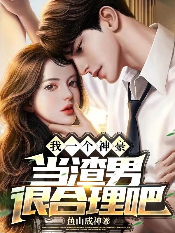 詹皇诈伤夺权,我直接带队夺冠封面