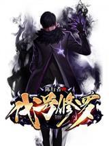 末世只剩下一个男人的漫画封面