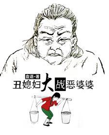 公路求生：榜一是个狠人封面