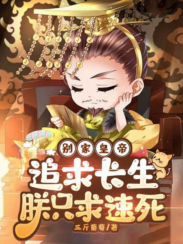 混沌天帝诀封面