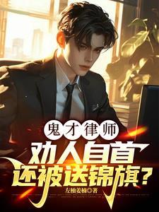 两心三肺陶钢甲，到底是谁在求生封面