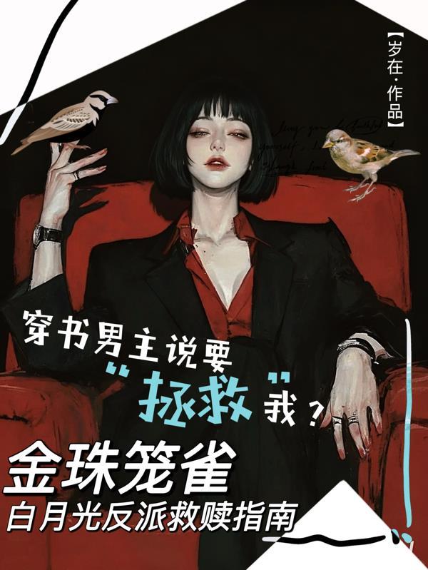 混沌珠逆:从杂役到万界至尊封面