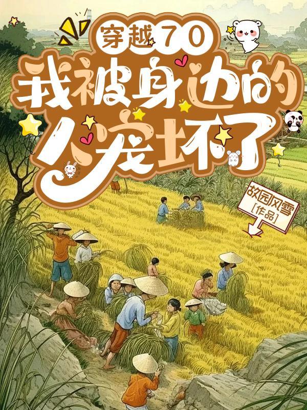 我的合伙人活在1980封面