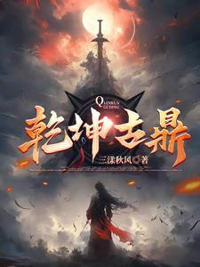 谪仙凡尘令封面
