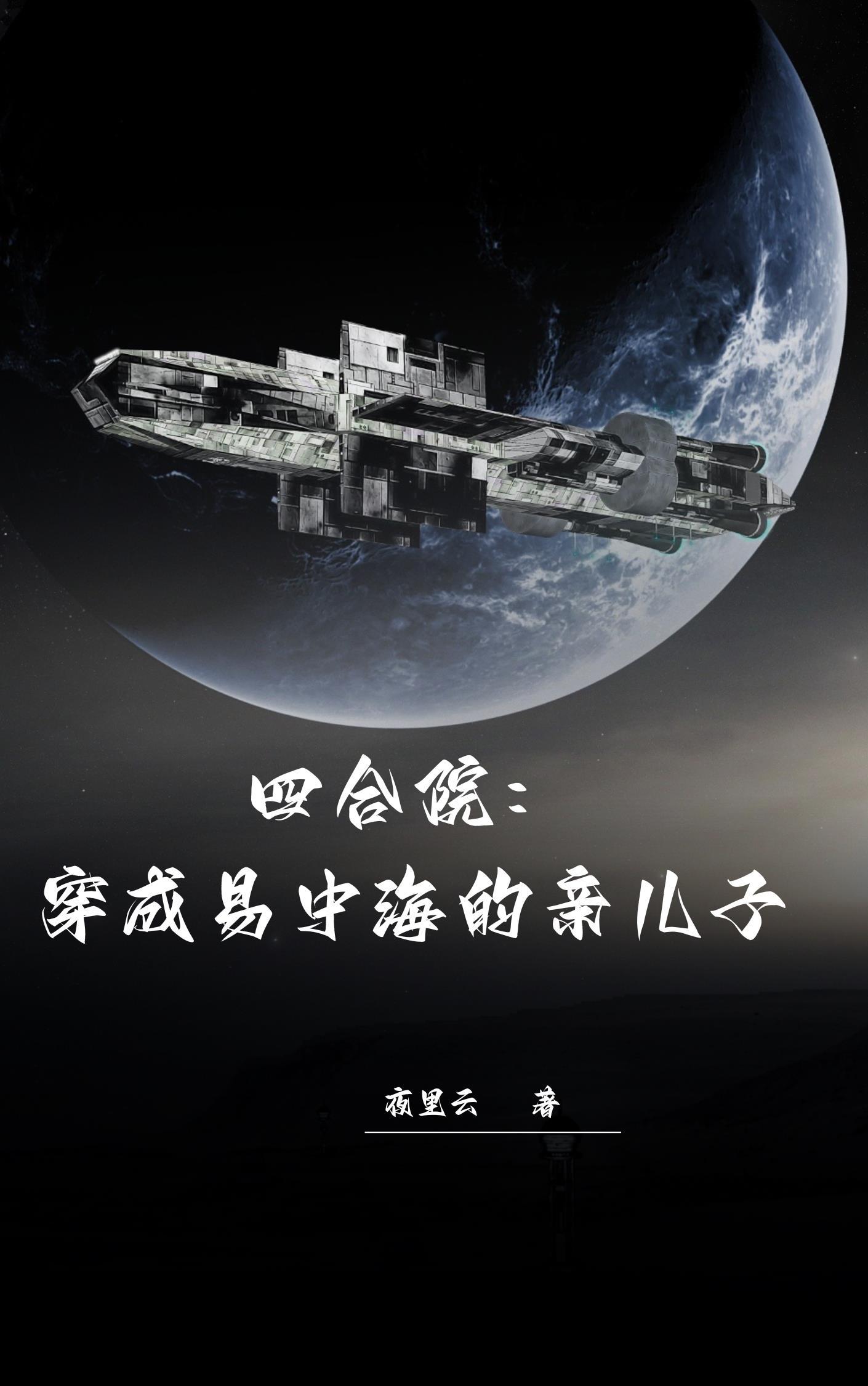 宦海官途封面