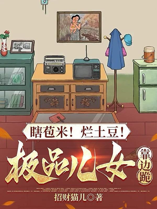 综武：状元郎的三大逆天法则封面