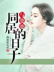 我与恶龙BE后封面