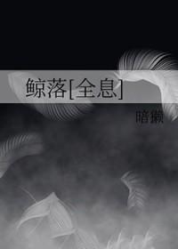 回到古代：我靠经商富可敌国封面