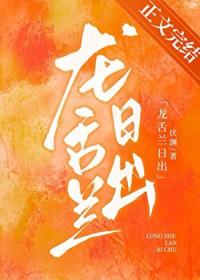 锦鲤农女她被糙汉夫君无限娇宠封面