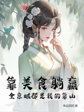 星际帝国:开局差点净化地球封面
