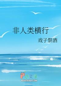 换嫁春潮封面