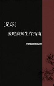 仙能传说封面