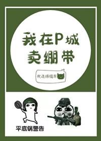 绝世唐门之冰封狮王封面