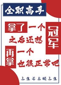 吸血相公去死吧结局封面