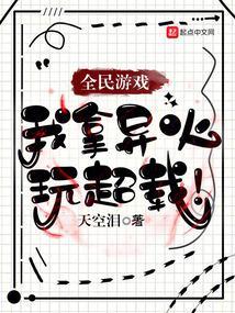 困苦人生路 金银花露封面