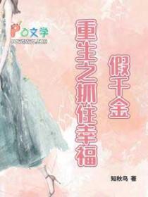 四姑娘变异了怎么破封面