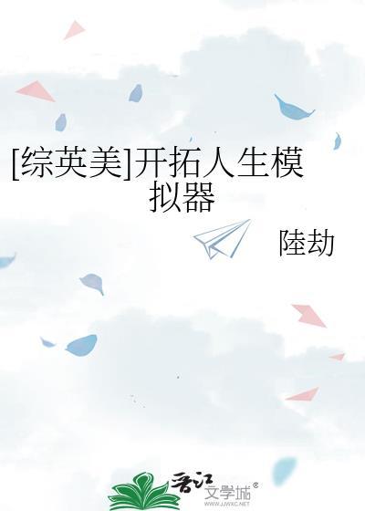 咒术恋爱物语,但玩家黄袍加身封面