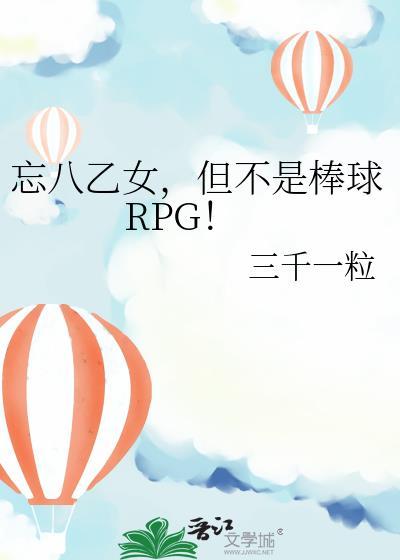 五夏有孩子了?封面