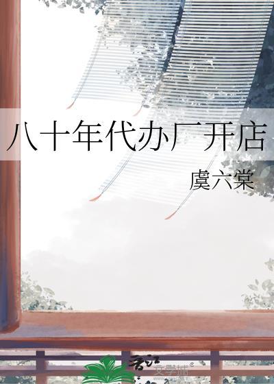 冷淡病弱白月光重生了[九零]封面
