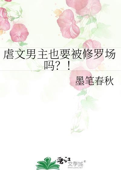 玉面仙尊陨落再就业封面