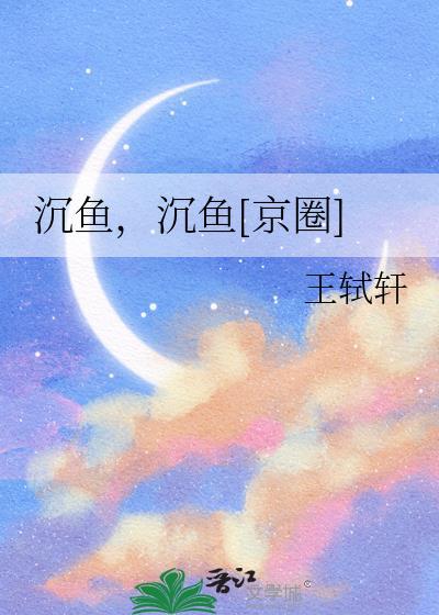 让他哭封面